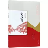 音像老成都(民国趣读)编者:韩淑芳