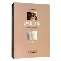 音像《法律方法》(第28卷)陈金钊