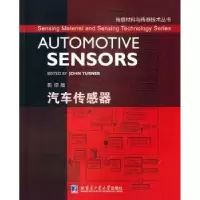 音像汽车传感器John Turner[主编]