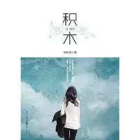 音像积木刘辰希