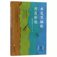 音像水融的村庄秘境帕蒂古丽
