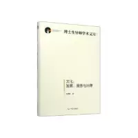 音像文化:发展、服务与治理吴理财著