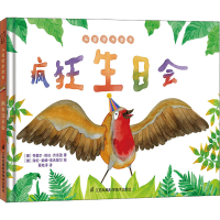 音像疯狂生日会(德)劳蕾尔·保拉·杰克逊