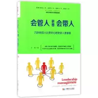 音像会管人更要会带人(精)志朝