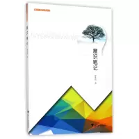 音像意识笔记/意识与脑科学丛书唐孝威