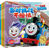 音像托马斯和朋友逆商培养互动绘本(全8册)英国HIT娱乐有限公司