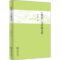 音像史记与中国文学张新科