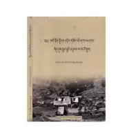 音像多堆江荣寺简介及泰熙活略传豆格才让编著