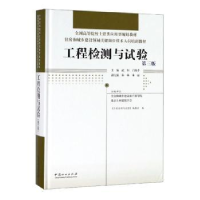 音像工程检测与试验武恒