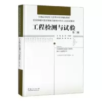 音像工程检测与试验武恒