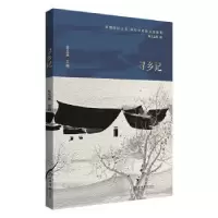 音像寻乡记闵行区政协学习和文史委员会