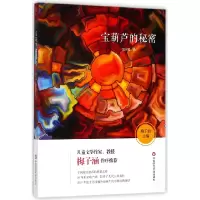 音像宝葫芦的秘密张天翼|总主编:梅子涵