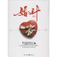 音像婚斗雪娟