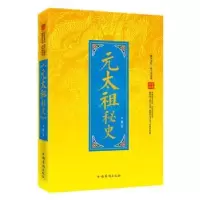 音像元太祖秘史卫巍