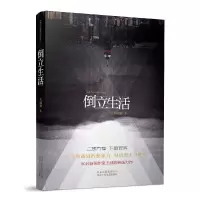 音像倒立生活王威廉
