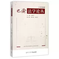 音像巴渝学丛(2016年卷)编者:许明月