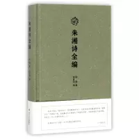音像朱湘诗全编(精)朱湘|编者:周良沛