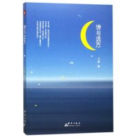 音像诗与远方山星