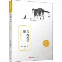 音像鸟的天堂 猫 鸟虫狗猫卷巴金 等