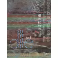 音像DLLE.景观的转换:英汉对照(韩)C3出版公社 编