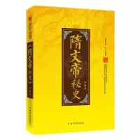 音像隋文帝秘史肖潇