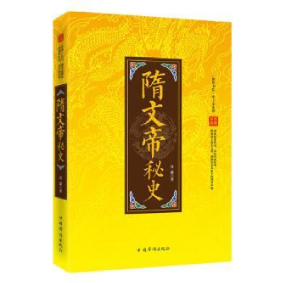 音像隋文帝秘史肖潇