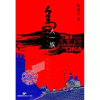 音像鸟人一族张国立
