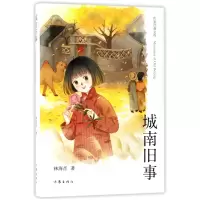 音像城南旧事(精)/作家经典文库林海音