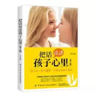 音像把话说进孩子心里刘杰