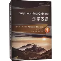 音像乐学汉语 进阶篇·册鹿钦佞 编