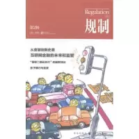 音像规制:第2辑加图研究所,上海金融与法律研究院[编]