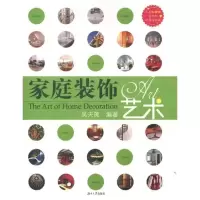 音像家庭装饰艺术吴天箎