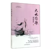 音像大地悲歌:屈原传窦学欣