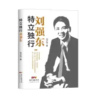 音像特立独行刘子鸣