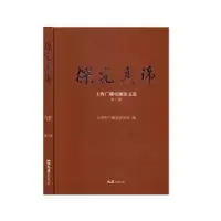 音像探究真谛——上海广播电视选.第七辑上海市广播电视协会