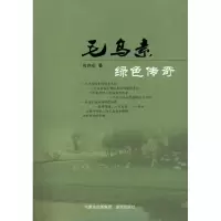 音像毛乌素绿色传奇肖亦农