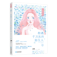 音像相遇千万次的陌生人/潘多拉系列关羽熙