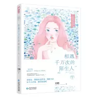 音像相遇千万次的陌生人/潘多拉系列关羽熙