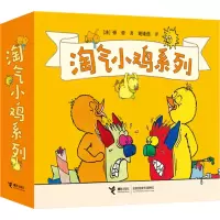 音像淘小系列(全12册)(法)旁帝