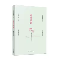 音像有情菩提/菩提系列散文林清玄
