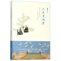 音像大宋有温度楼惠子