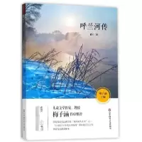 音像呼兰河传萧红|总主编:梅子涵
