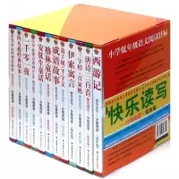 音像快乐读写分级阅读低年级 精品礼盒套装付莹莹 编