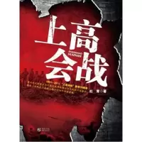 音像上高会战杜青