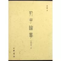 音像孔子论学八体书册二种刘绍刚