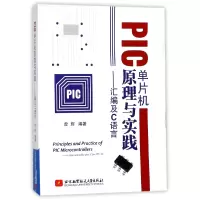 音像PIC单片机原理与实践--汇编及C语言编者:曾辉