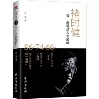 音像褚时健 每一处都是人生冷湖