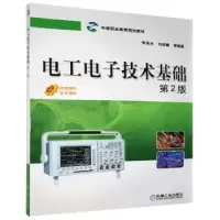 音像工电技术基础李溪冰 等
