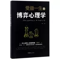 音像受益一生的博弈心理学墨羽