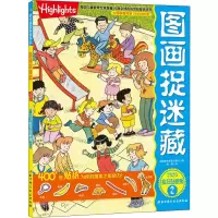 音像图画捉迷藏 2020疯狂贴画版 2美国童光萃集出版社